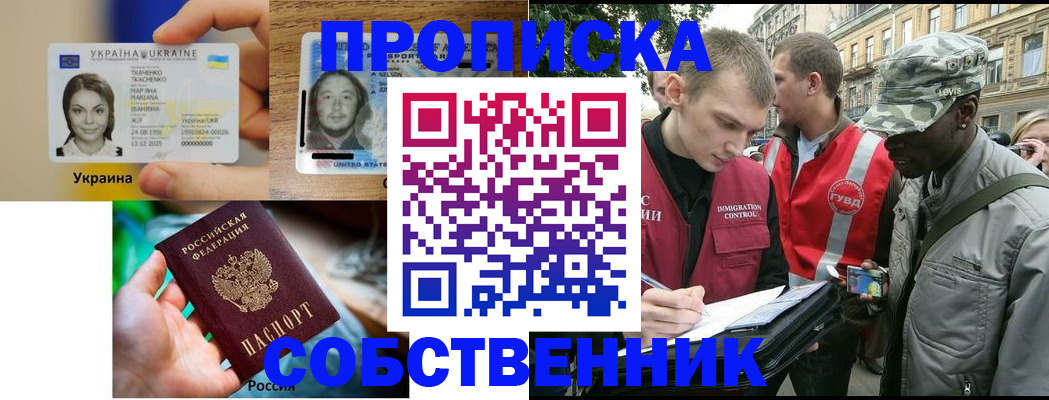 прописка иностранных граждан в Новоуральске