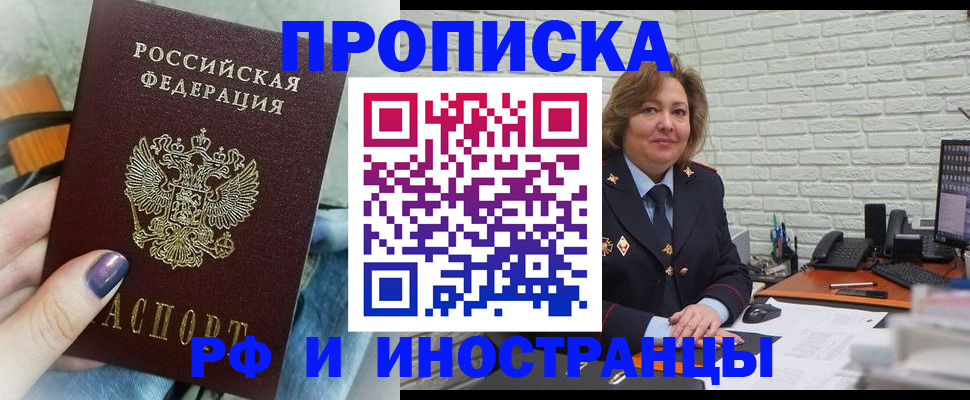 где прописаться в Новоуральске