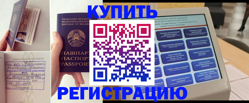 временная регистрация для всех в Новоуральске