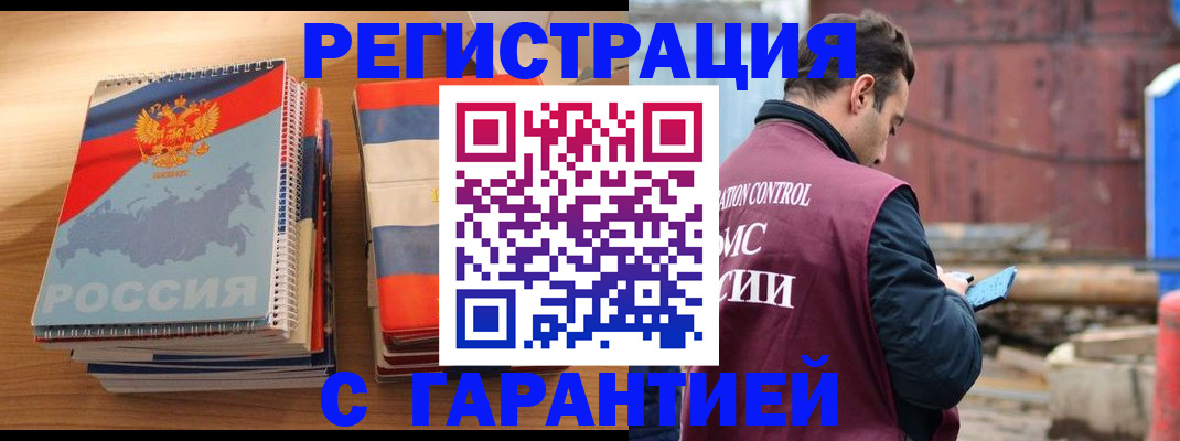 прописка ребенка в Новоуральске