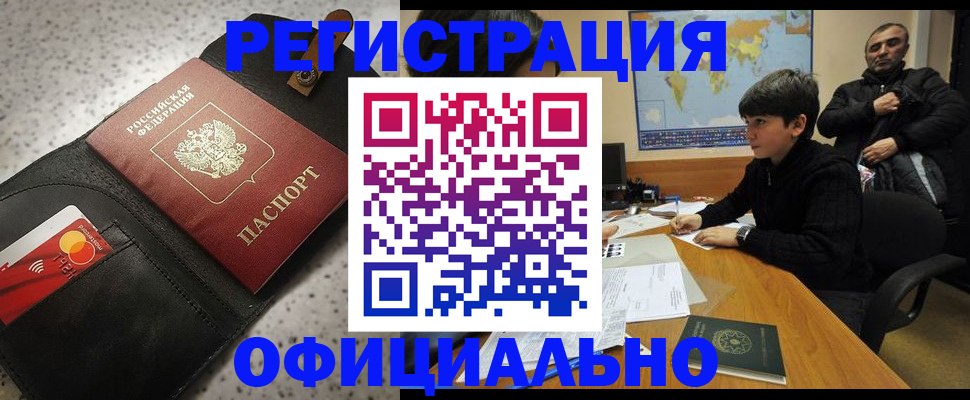 временная регистрация поиск в Новоуральске