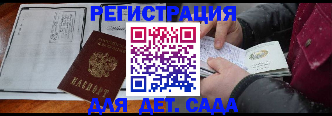 временная регистрация 2025 в Новоуральске
