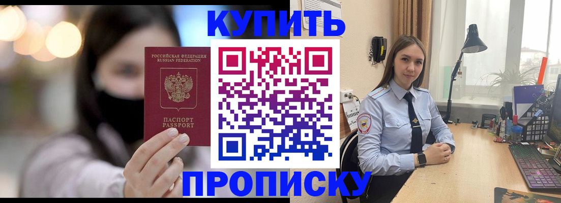 прописка иностранных граждан в Новоуральске