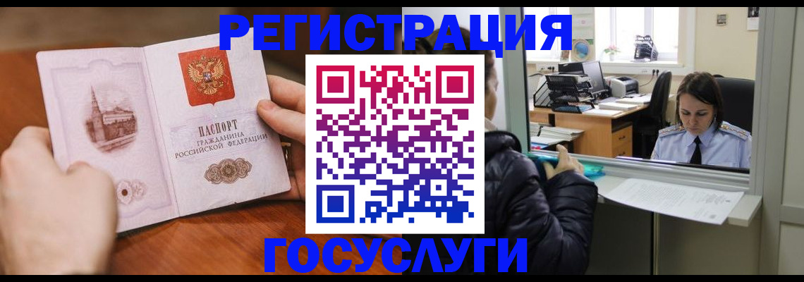 прописка в Новоуральске